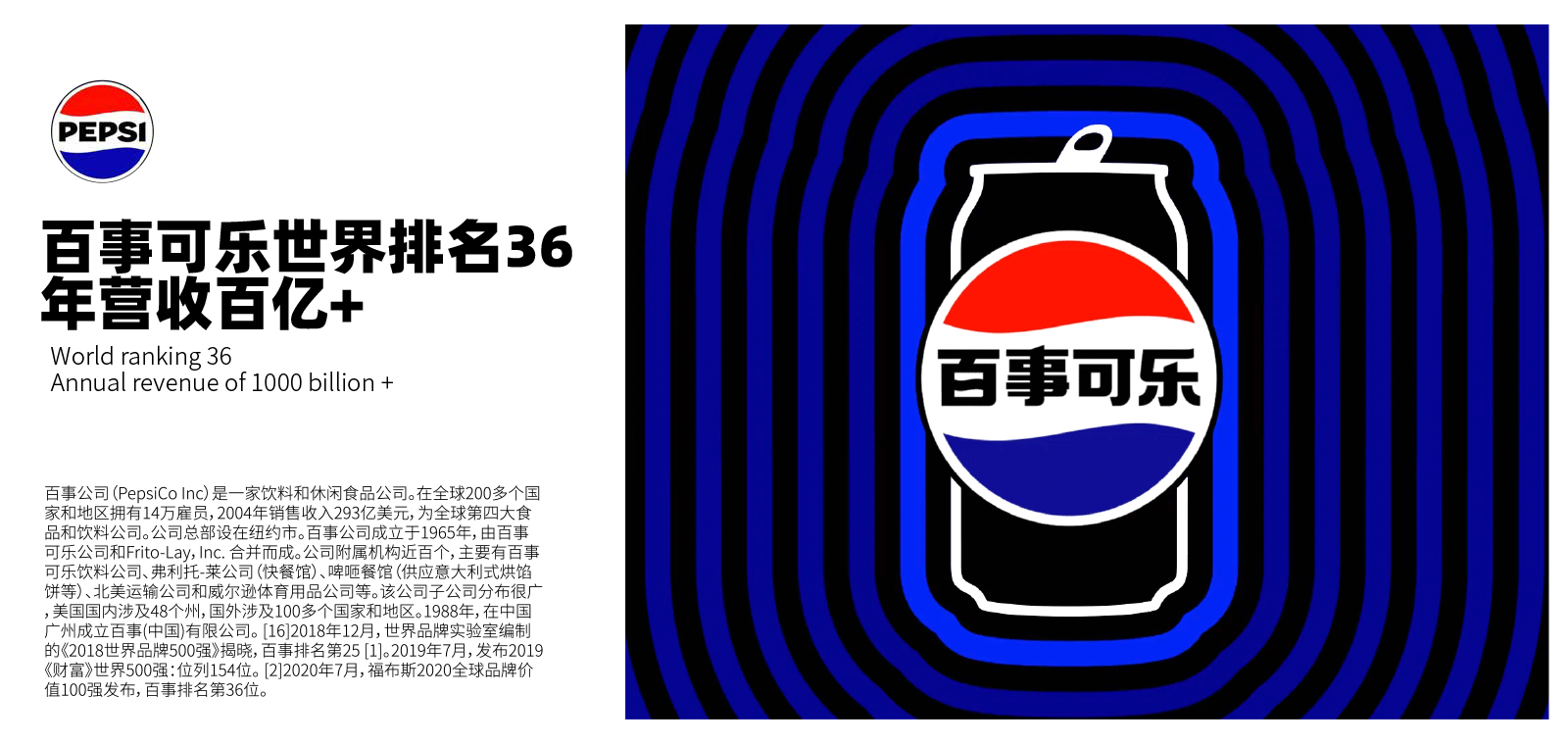 百世 百世