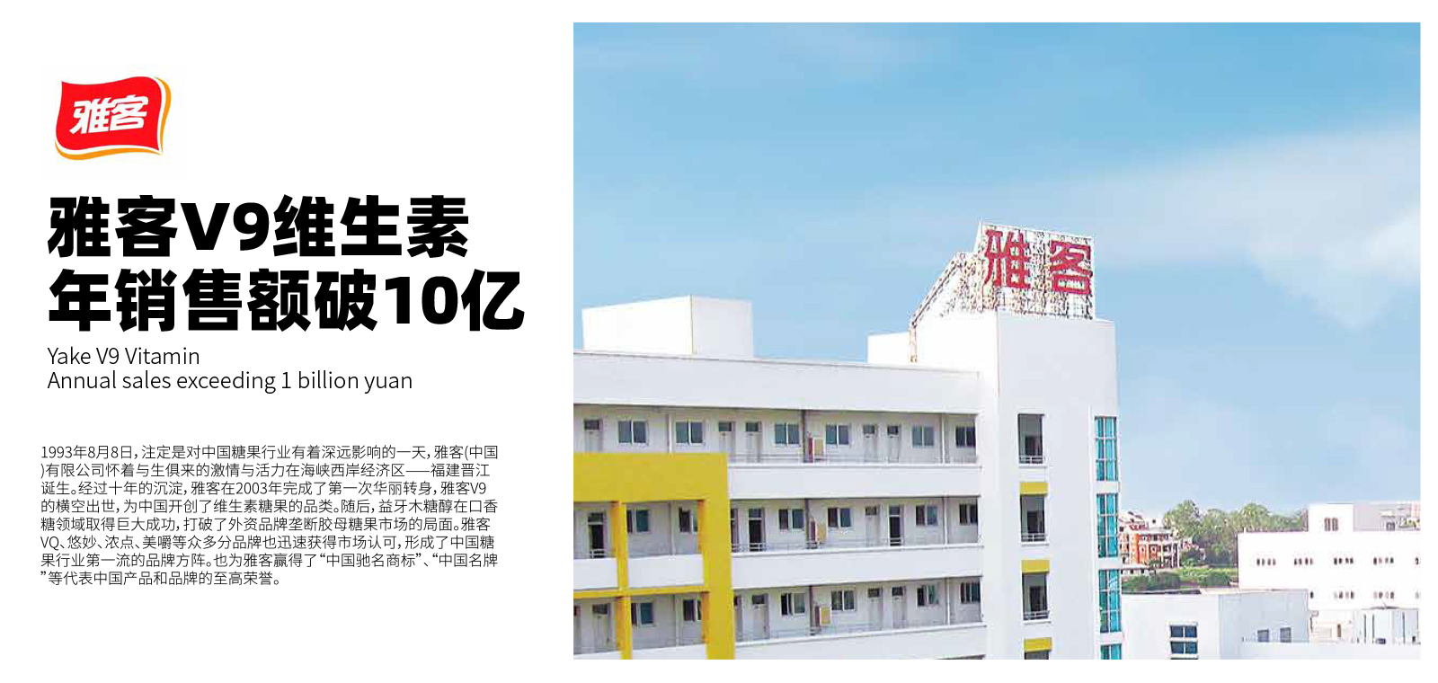 雅客 雅客