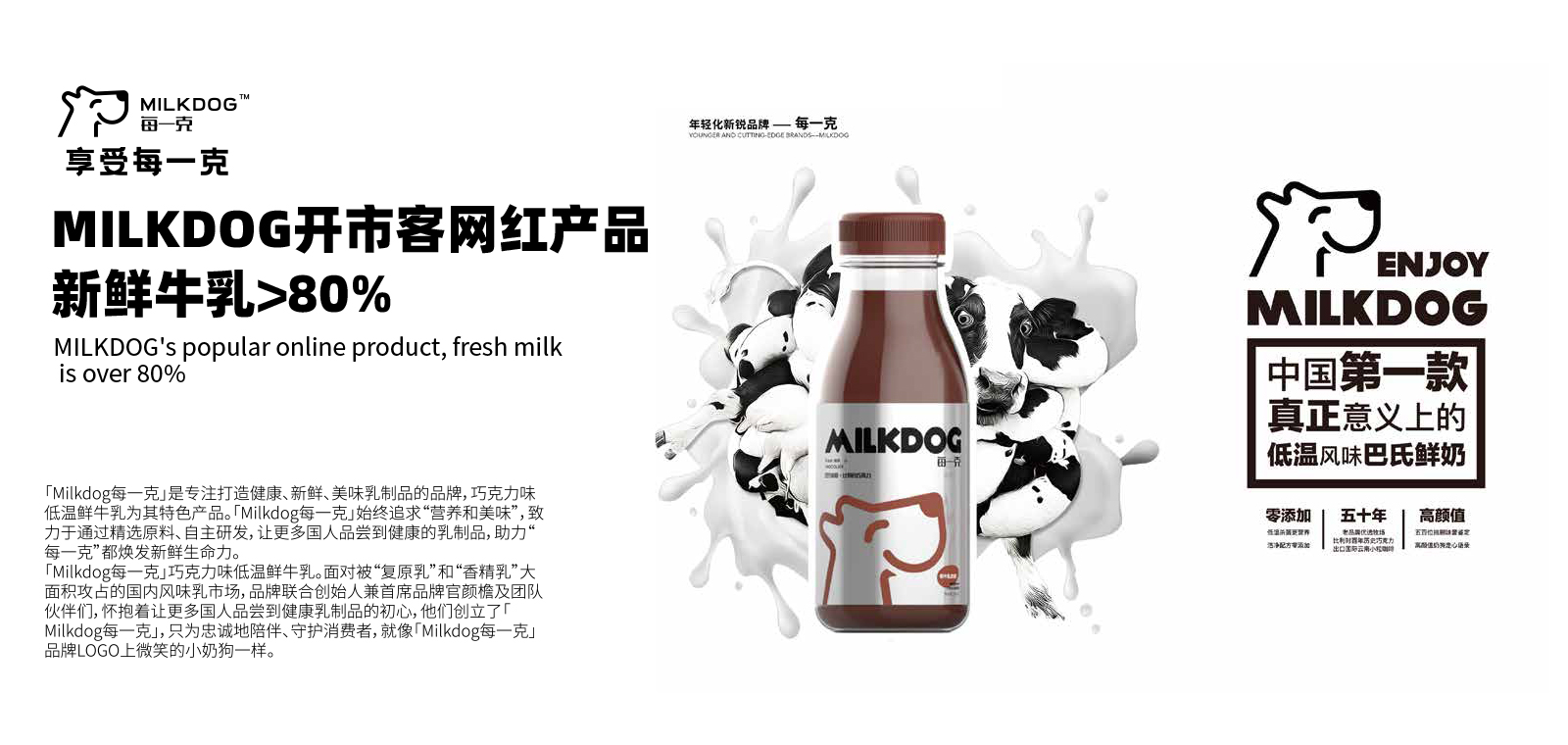 milkdog milkdog