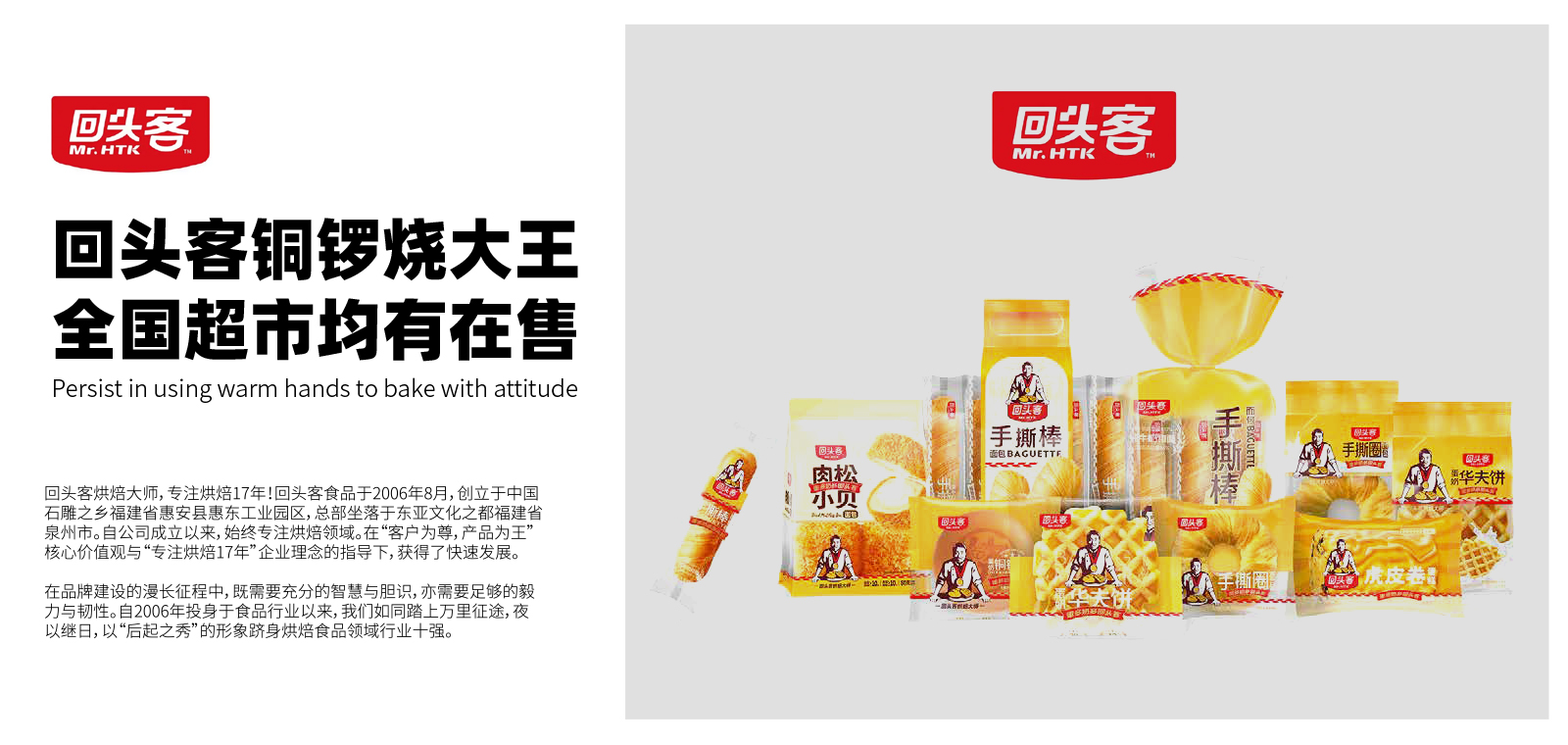 回头客 回头客