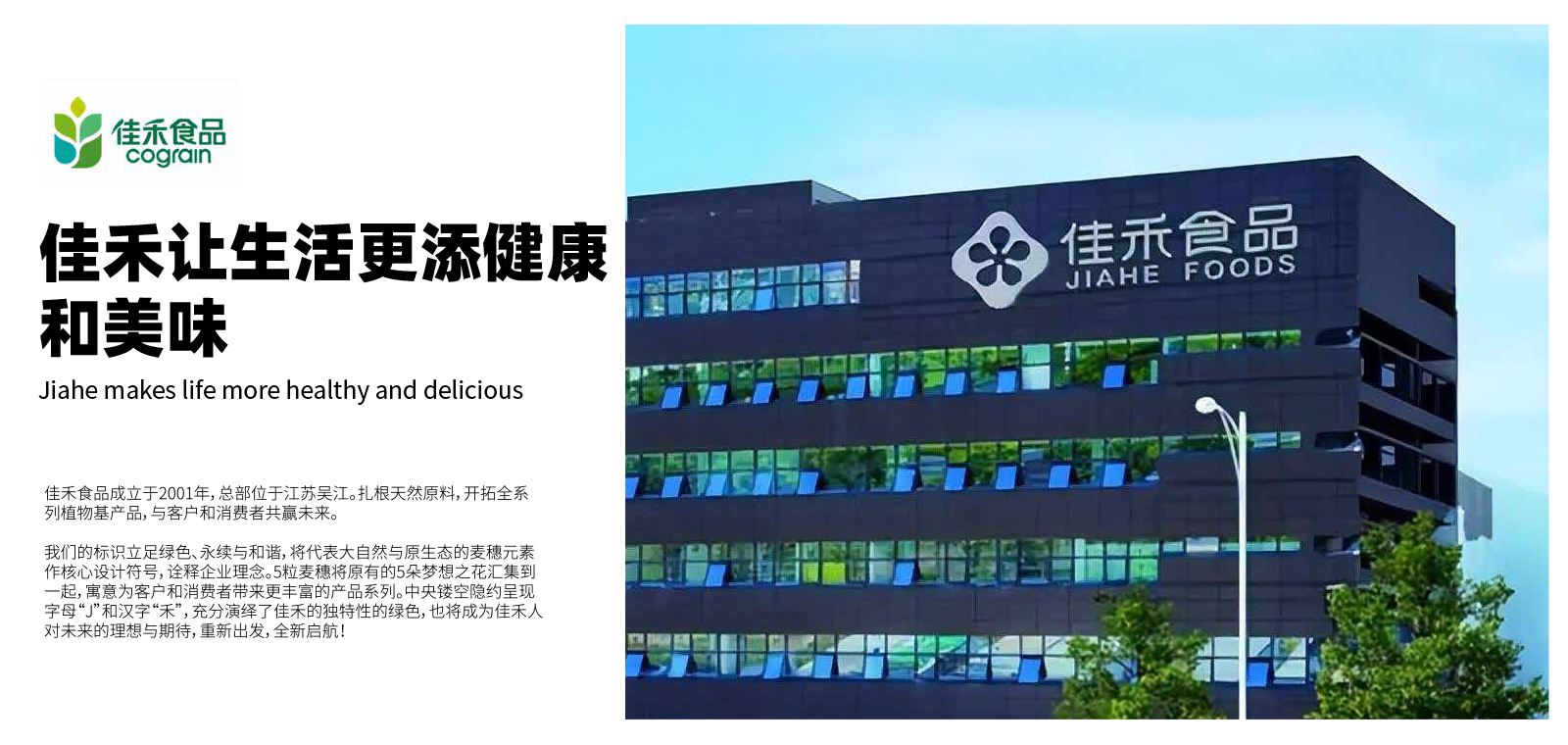 嘉禾 嘉禾