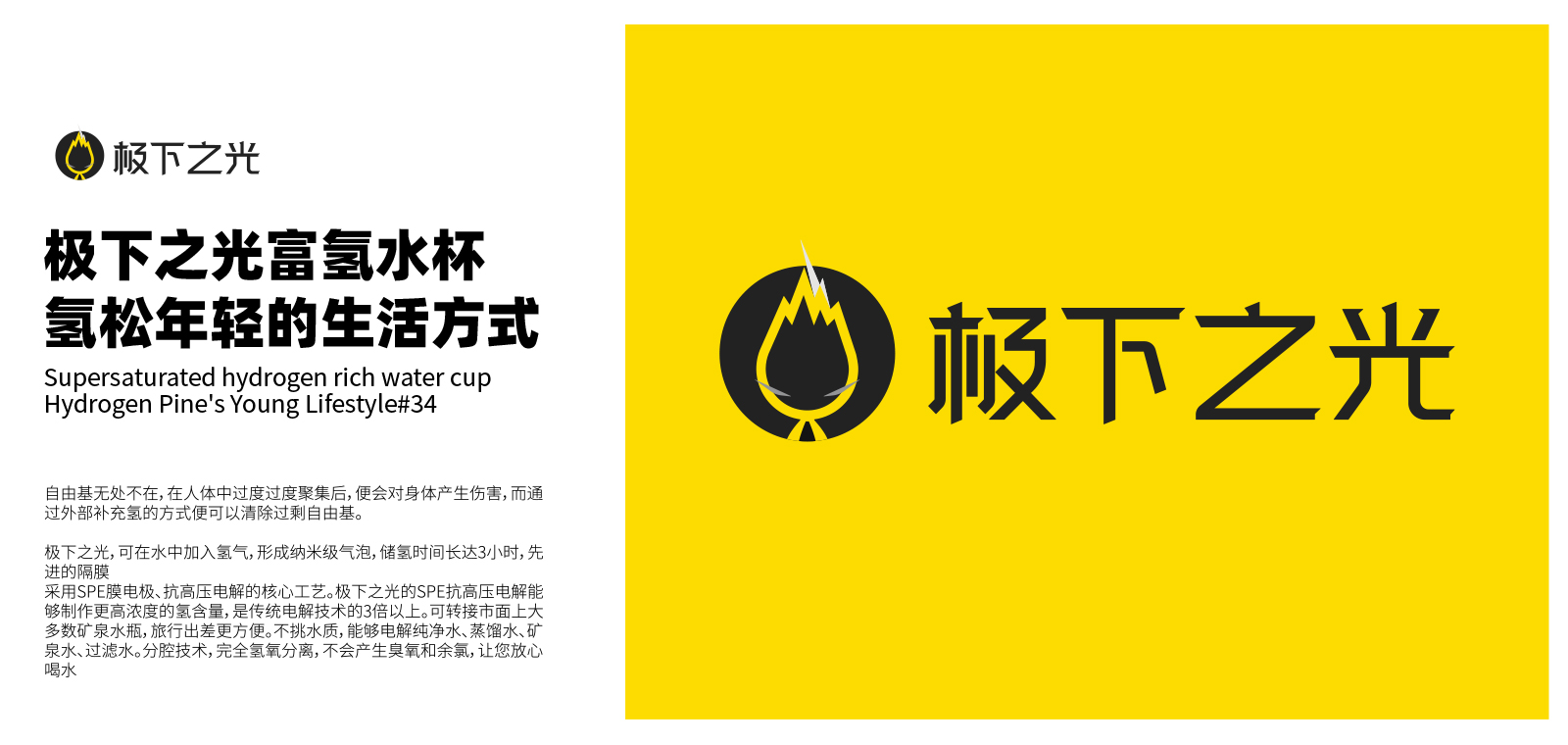 极下之光 极下之光